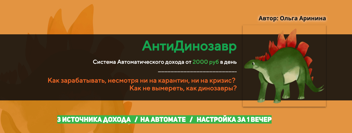 Система Новый Мир [Проверено] — Заработок До 240 000 в месяц на автомате. Отзывы и обзор