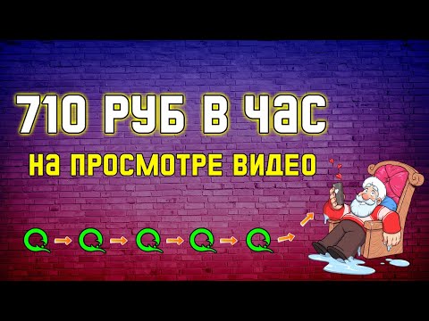 ГОТОВАЯ СХЕМА ЗАРАБОТКА ОТ 1000 РУБЛЕЙ В ИНТЕРНЕТЕ БЕЗ ВЛОЖЕНИЙ