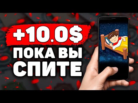 ТОП 3 Способа Платящие 100₽ В МИНУТУ - ЗАРАБОТОК В ИНТЕРНЕТЕ БЕЗ ВЛОЖЕНИЙ