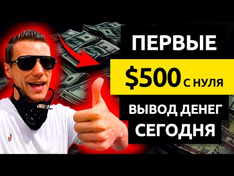 Заработай 5 000₽ в день с телефона на P2P торговле