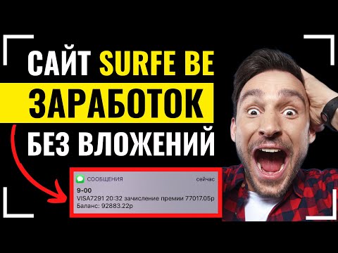 Темка для заработка 5000р В СУТКИ [ГАЙД БЕЗ ДЕР*МА]