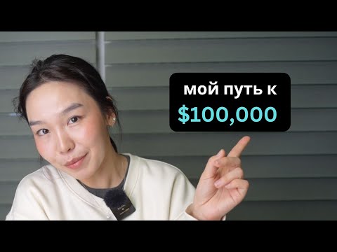 5 способов заработать свои первые $100,000 в Интернете