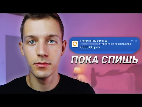 КАК ЗАРАБОТАТЬ ДЕНЬГИ ПО АМЕРИКАНСКИ