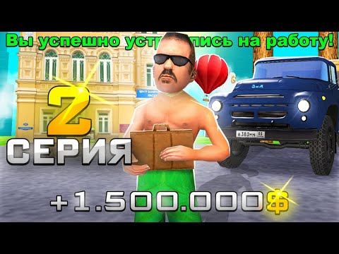 ЛУЧШИЙ ЗАРАБОТОК ДЛЯ НОВИЧКОВ💥 ПУТЬ ВЛАДЕЛЬЦА АВТОБАЗАРА на RODINA RP #2 (GTA CRMP)