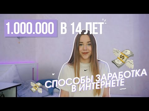 Что нужно, чтобы создать сайт и заработать на нём деньги