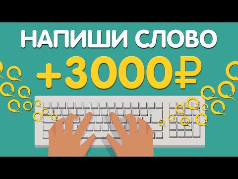 ЗАРАБОТОК В ИНТЕРНЕТЕ +1.000.000₽ | Как Заработать В Интернете в 2024 году ? Заработок Денег 2024