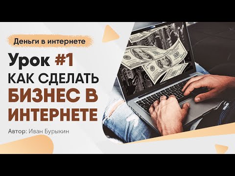 Как найти СВОЮ бизнес идею? | Взгляд венчурного инвестора на на типичный бизнес с нуля