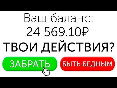 💎 🔻 💎 Часть №4 - Деньги Здесь - (под Видео - Часть №5) 💎 🔻 💎