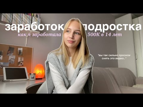 Как Зарабатывать на Темках. Схемы для Новичков