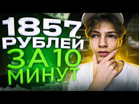 Как СКАМ стал Легальным? Заработок в 2023!