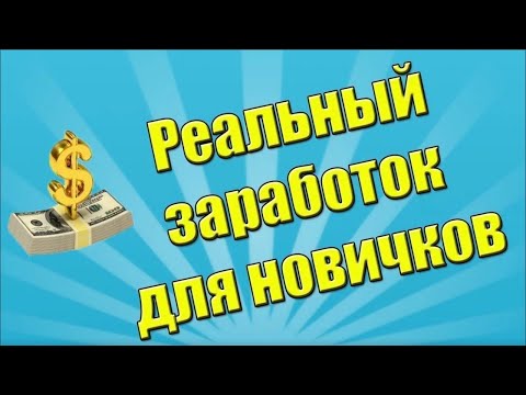 Заработок на СМС Сообщениях с Телефона в Интернете Без вложений - 3 Способа