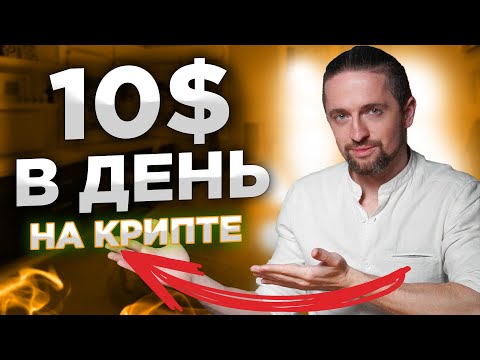 КАК НОВИЧКУ ЗАРАБАТЫВАТЬ БЕЗ ВЛОЖЕНИЙ! ЛУЧШИЙ ЗАРАБОТОК БЕЗ ВЛОЖЕНИЙ ДЛЯ НОВИЧКОВ