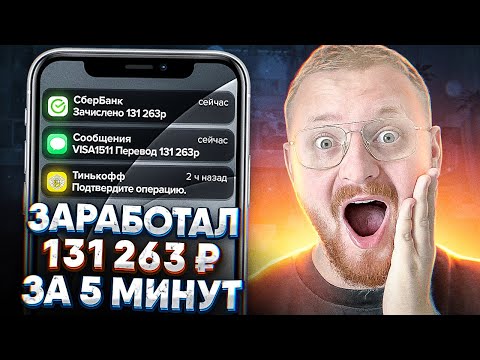 $50 В ДЕНЬ ОПУСТОШАЕМ ОБМЕННИК BestChange 🔥 Как Заработать Деньги в Интернете без Вложений 2023