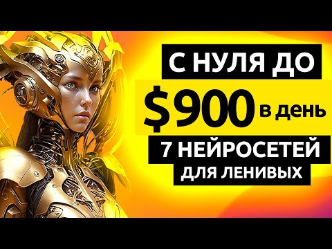 ЗАРАБОТОК НА ТЕЛЕГРАМ КАНАЛАХ (без вложений)