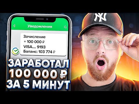 ПРОВЕРИЛ ЛЮТЫЙ СПОСОБ ЗАРАБОТКА *100КК/ЧАС* на ARIZONA RP! ЛУЧШИЙ ЗАРАБОТОК НА АРИЗОНА РП (ft.kalif)