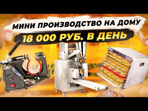 На какой бизнес идее можно больше заработать?