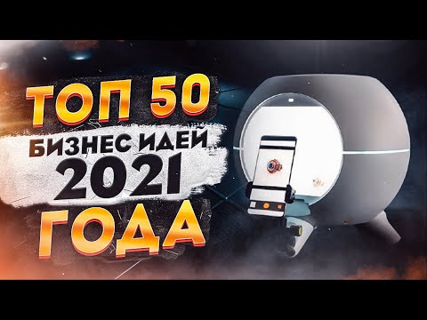 Бизнес идеи из США 2023 тут стреляют. Бизнес с нуля. ТОП Бизнес идей