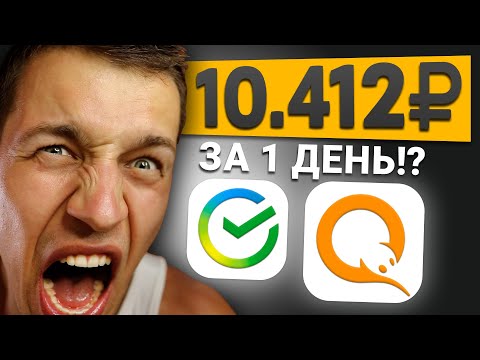 САМЫЕ ПРОСТЫЕ 10.412₽ В ВАШЕЙ ЖИЗНИ - ЗАРАБОТОК В ИНТЕРНЕТЕ БЕЗ ВЛОЖЕНИЙ