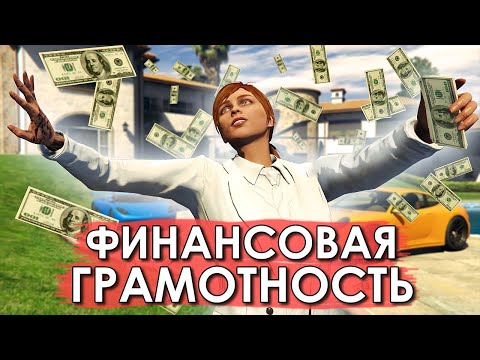 Как много зарабатывать в GTA Online