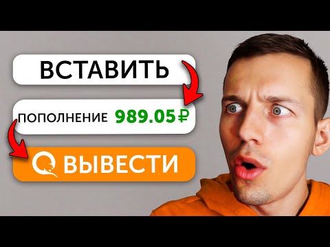 заработок в интернете денег от 3000 рублей, заработок 2023, как заработать деньги в интернете