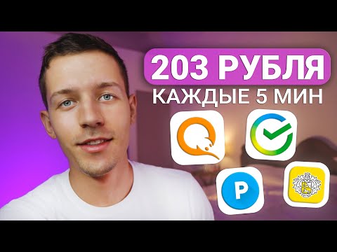 Snaps - заработок без вложений на просмотре роликов!