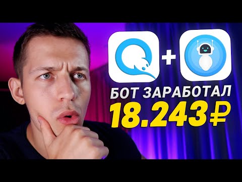 Заработок без вложений! телефоне#работавинтернете#заработатьденьги #заработок #заработокбезвложений