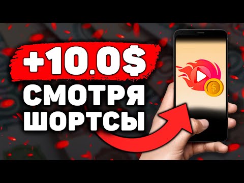 НОВЫЙ ЗАРАБОТОК БЕЗ ВЛОЖЕНИЙ ДЕНЕГ. Как заработать деньги в интернете