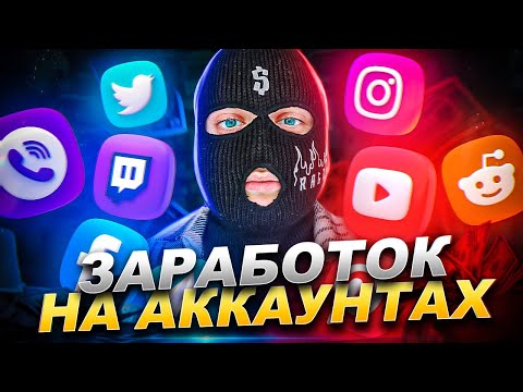 Как ЗАРАБОТАТЬ ШКОЛЬНИКУ в ИНТЕРНЕТЕ? Самые Легкие Способы Заработка