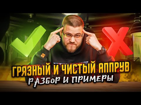 АППРУВ В АРБИТРАЖЕ ТРАФИКА: ЧТО ЭТО | APPROVE и APPROVAL RATE В CPA-МАРКЕТИНГЕ ПРОСТЫМИ СЛОВАМИ