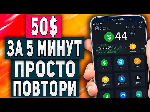 Как Я Зарабатываю В Интернете в 2023 Году - Легкий Способ !