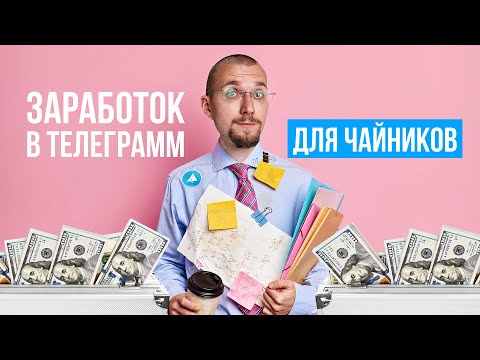 ЗАРАБОТОК в КРИПТЕ для НОВИЧКОВ - Часть 1 | CRYPTOPORTAL #shorts