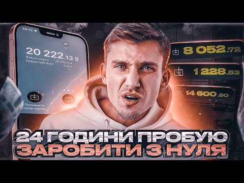 С 0Р ДО 1000Р ЗА ДЕНЬ!  ЗАРАБОТОК В ИНТЕРНЕТЕ