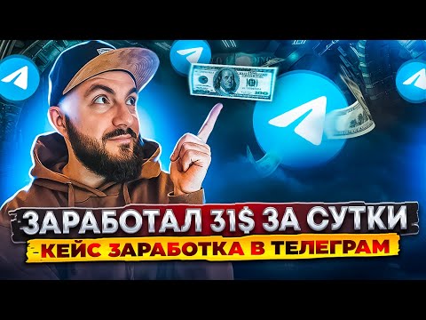 ИГРА ПЛАТИТ 1000₽ В ДЕНЬ  - ЗАРАБОТОК В ИНТЕРНЕТЕ БЕЗ ВЛОЖЕНИЙ