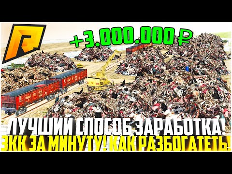 КАК ЗАРАБОТАТЬ ДЕНЕГ НА ГТА 5 РП  | ЛУЧШИЕ СПОСОБЫ ЗАРАБОТКА В GTA 5 RP BLACKBERRY ГАЙД ДЛЯ НОВИЧКА