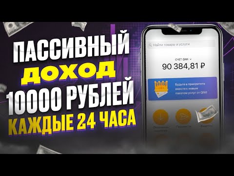 Как Легко и Быстро Заработать Деньги в Интернете 2023 Году !