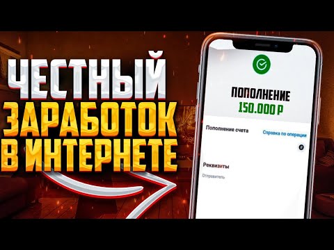 СПОСОБ ЗАРАБОТАТЬ ДЕНЬГИ В ИНТЕРНЕТЕ | Заработок в интернете с вложением ! Куда вложить деньги ?