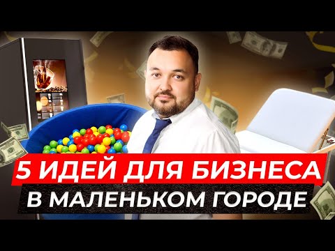 Как открыть легальный прибыльный бизнес в интернете