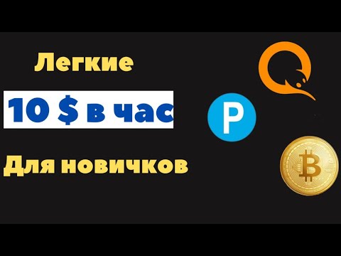 Арбитраж Криптовалюты P2P Связка | 7% профита ПОШАГОВО | p2p Заработок