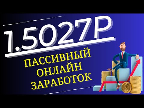 КЛИКАЙ и ПОЛУЧАЙ до 100₽ В МИНУТУ - ЗАРАБОТОК В ИНТЕРНЕТЕ БЕЗ ВЛОЖЕНИЙ