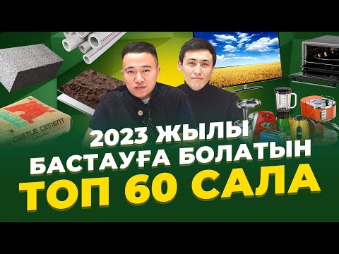 "50 000 тг ақша салып, 7 млн тг Оборот жасадым". Olx арқылы бизнес жасау.