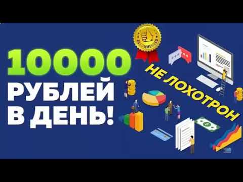 заработок от 10000 рублей, Быстрые деньги, как заработать деньги в интернете, заработок 2023