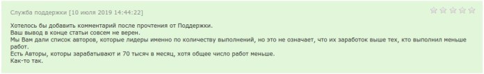 Заработок на лайках и комментариях: интервью с топ-фрилансерами биржи Qcomment