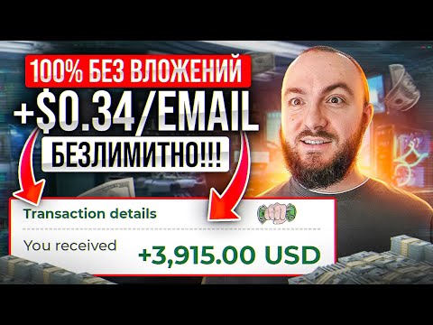 СРОЧНО!!! Проверенные способы заработка до 100 000 рублей из дома