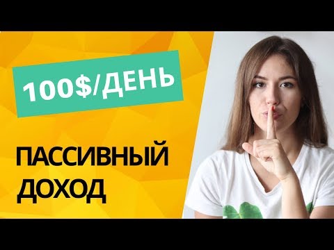 Пассивный заработок в интернете без вложений.  Как заработать деньги в интернете в 2023 году?