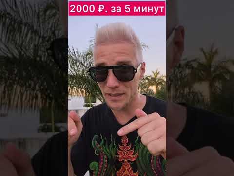 НАШЕЛ САМЫЙ ЛЕГКИЙ СПОСОБ ЗАРАБОТАТЬ НА ТЕЛЕФОНЕ 1000 РУБЛЕЙ В ДЕНЬ