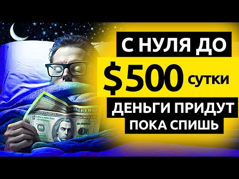 ТРИ СПОСОБА ЗАРАБОТКА НА БАЙБИТ (ОТ 100$/ДЕНЬ НА BYBIT)