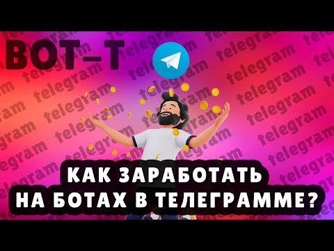 ЗАРАБОТАЛ 10950 рублей 🟡 3 идеи МОНЕТИЗАЦИИ трафика + РАБОЧИЙ СПОСОБ ЗАРАБОТКА в интернете