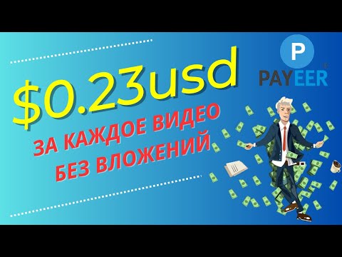 Как Заработать 100РУБ за 1 МИНУТУ - Заработок в Интернете Без Вложений