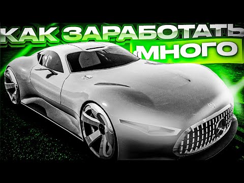 КАК МНОГО ЗАРАБОТАТЬ НА ГРАНД РП ГТА 5?! l ЛУЧШИЕ СПОСОБЫ ЗАРАБОТКА l GRAND RP GTA 5