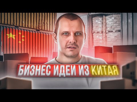 ТАКОЕ ОБОРУДОВАНИЕ ДЛЯ БИЗНЕСА ПРИНОСИТ МИЛЛИОНЫ! Бизнес идеи! Бизнес 2024!